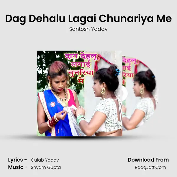 Dag Dehalu Lagai Chunariya Me Cover