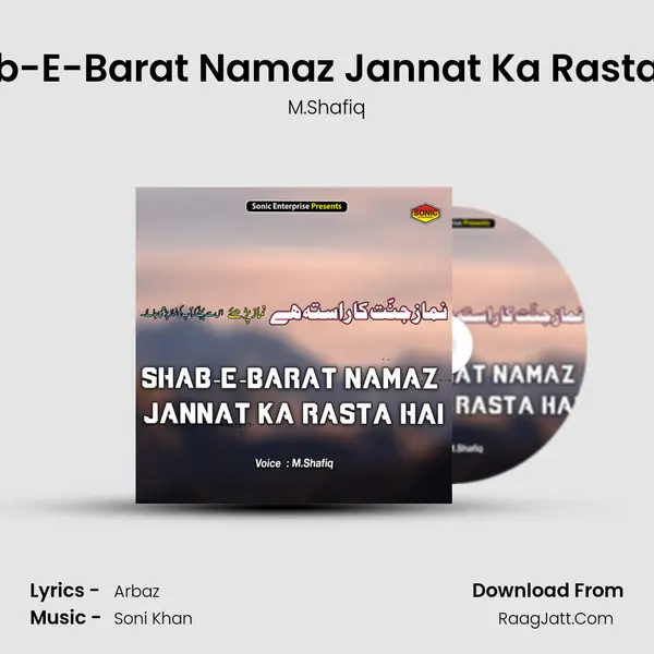 Shab-E-Barat Namaz Jannat Ka Rasta Hai - M.Shafiq