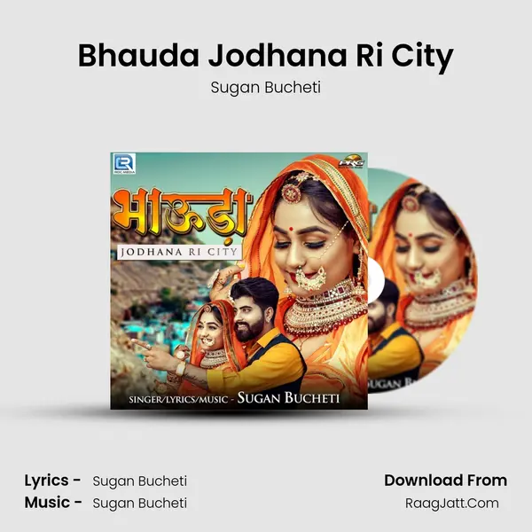 Bhauda Jodhana Ri City - Sugan Bucheti