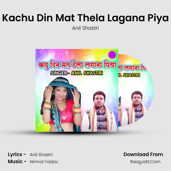 Kachu Din Mat Thela Lagana Piya mp3 song