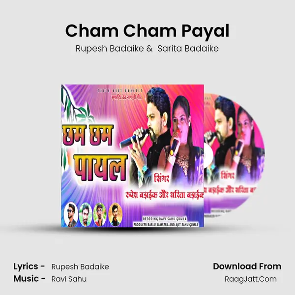 Cham Cham Payal MP3 Song by Rupesh Badaike Cover