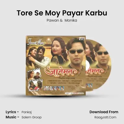 Tore Se Moy Payar Karbu mp3 song
