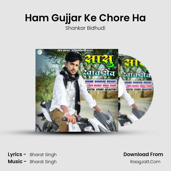 Ham Gujjar Ke Chore Ha MP3 Song by Shankar Bidhudi Cover