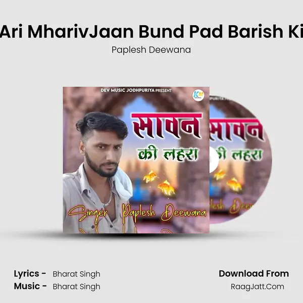 Paplesh Deewana