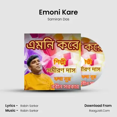 Emoni Kare - Samiran Das