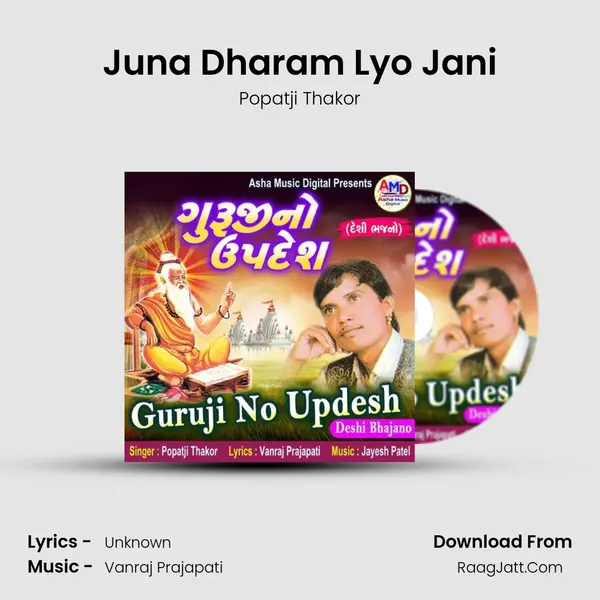 Juna Dharam Lyo Jani mp3 song