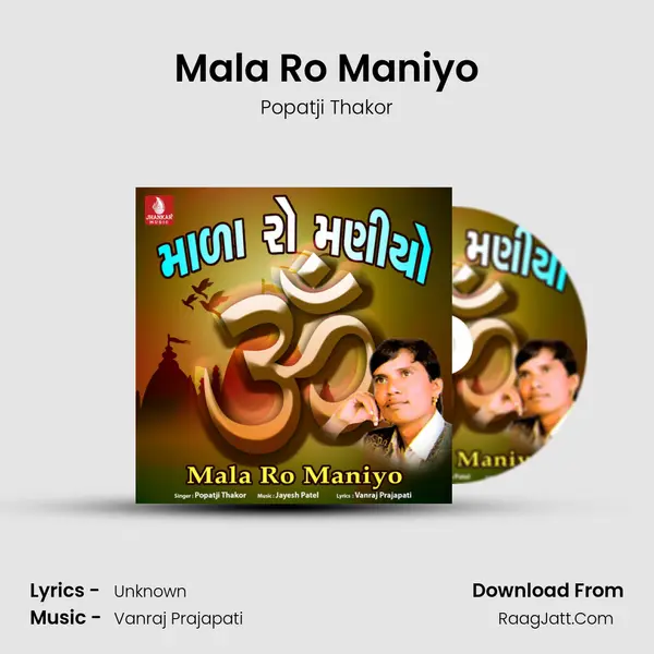 Mala Ro Maniyo Cover