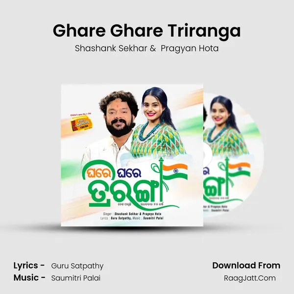 Ghare Ghare Triranga - Shashank Sekhar