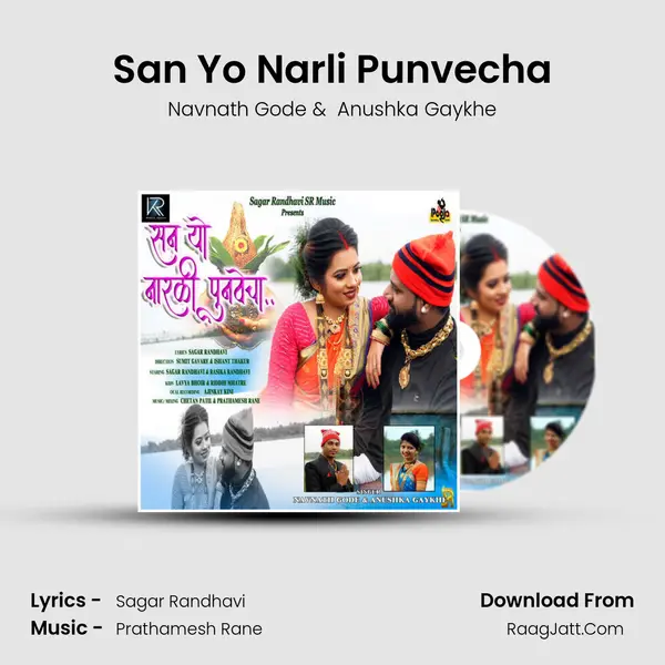 Navnath Gode