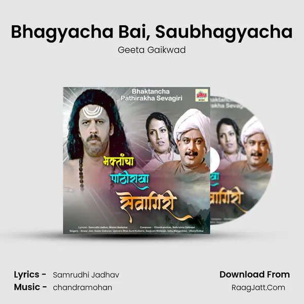 Bhagyacha Bai, Saubhagyacha mp3 song