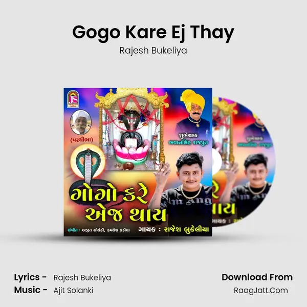 Gogo Kare Ej Thay - Rajesh Bukeliya