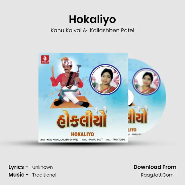 Hokaliyo MP3 Song by Kanu Kaival Cover
