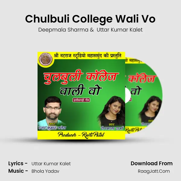 Chulbuli College Wali Vo MP3 Song by Deepmala Sharma Cover