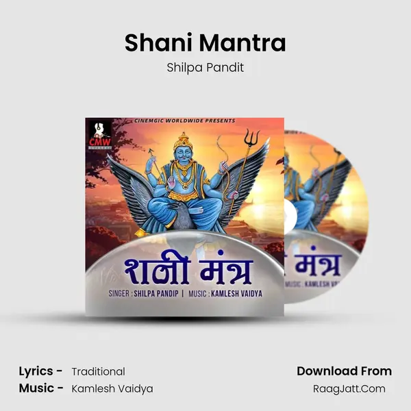 Shani Mantra mp3 song