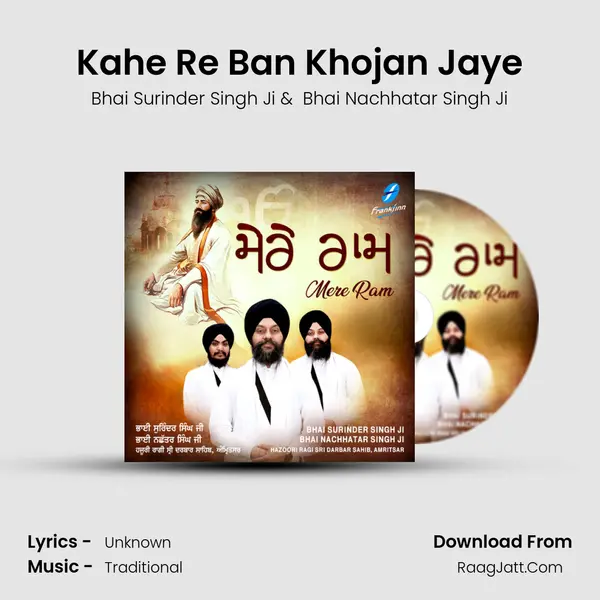 Kahe Re Ban Khojan Jaye mp3 song