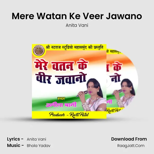 Mere Watan Ke Veer Jawano mp3 song