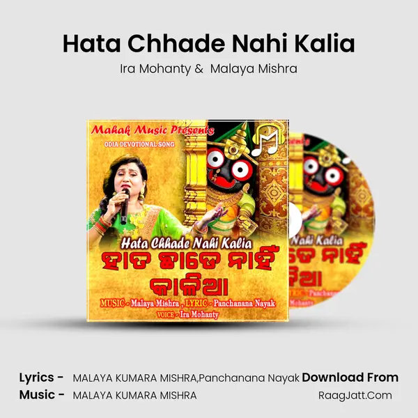 Hata Chhade Nahi Kalia (Odia Devotional Song) - Ira Mohanty
