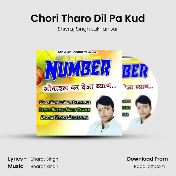 Chori Tharo Dil Pa Kud MP3 Song by Shivraj Singh Lakhanpur Cover
