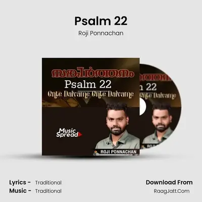 Psalm 22 mp3 song