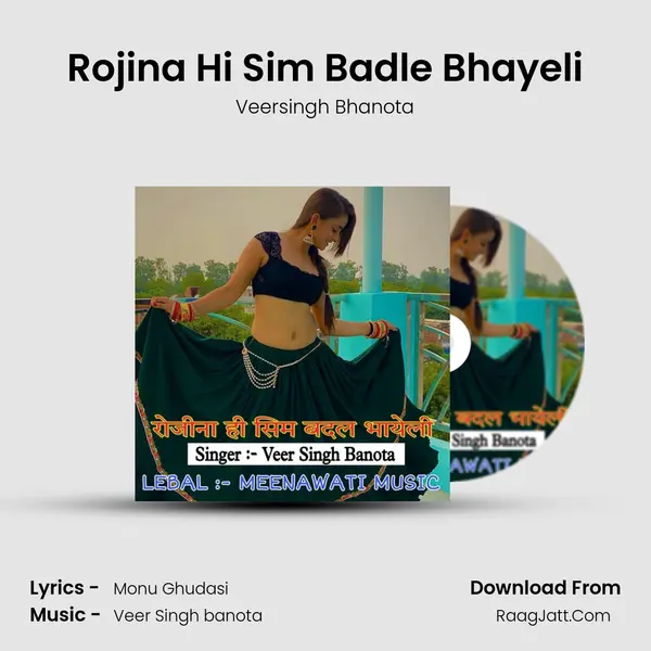 Rojina Hi Sim Badle Bhayeli mp3 song