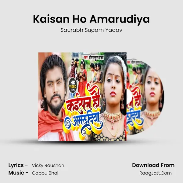 Kaisan Ho Amarudiya mp3 song