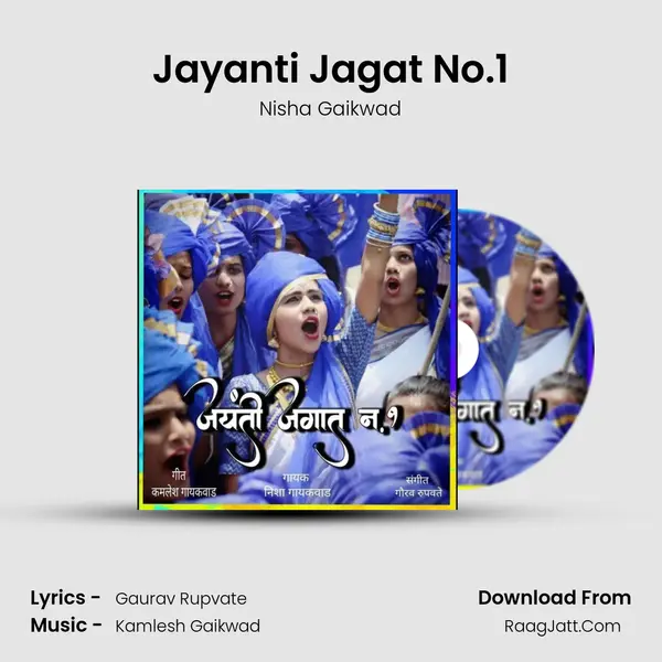 Jayanti Jagat No.1 mp3 song