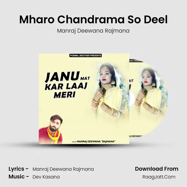 Mharo Chandrama So Deel MP3 Song by Manraj Deewana Rajmana Cover