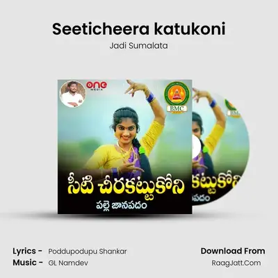 Seeticheera katukoni - Jadi Sumalata
