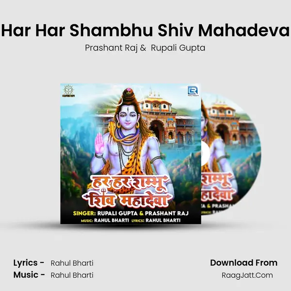 Har Har Shambhu Shiv Mahadeva mp3 song