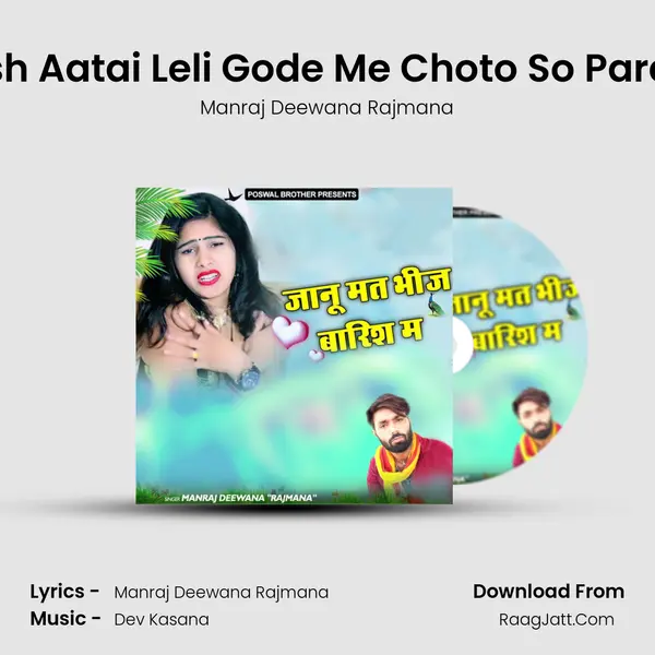 Barish Aatai Leli Gode Me Choto So Paradyo MP3 Song by Manraj Deewana Rajmana Cover