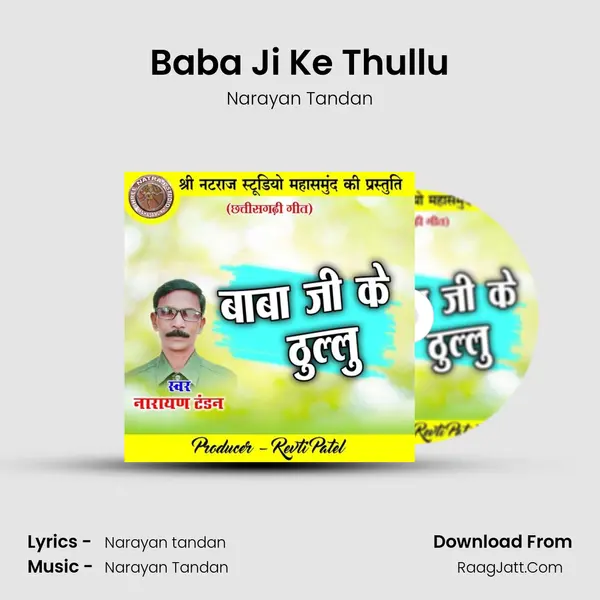 Baba Ji Ke Thullu mp3 song