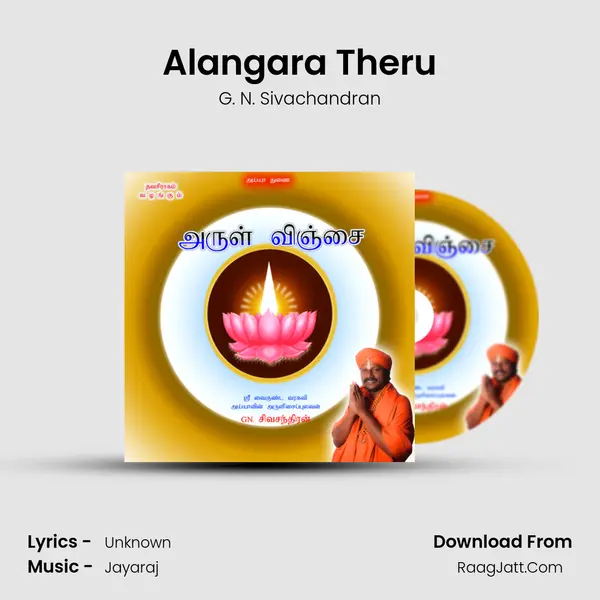 Alangara Theru MP3 Song by G. N. Sivachandran Cover