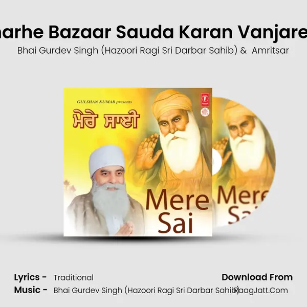 Tiharhe Bazaar Sauda Karan Vanjareya MP3 Song by Bhai Gurdev Singh (Hazoori Ragi Sri Darbar Sahib) Cover