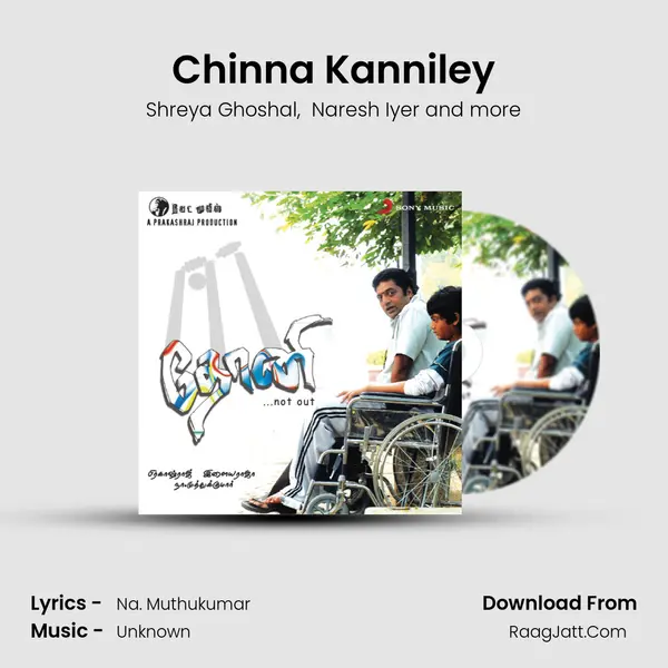 Chinna Kanniley MP3 Song by Shreya Ghoshal Cover