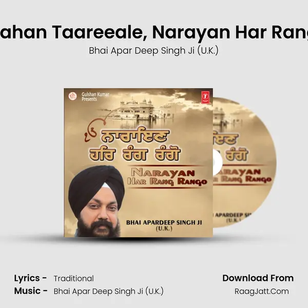 Deva Paahan Taareeale, Narayan Har Rang Rango MP3 Song by Bhai Apar Deep Singh Ji (U.K.) Cover