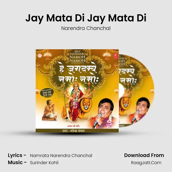 Jay Mata Di Jay Mata Di MP3 Song by Narendra Chanchal Cover