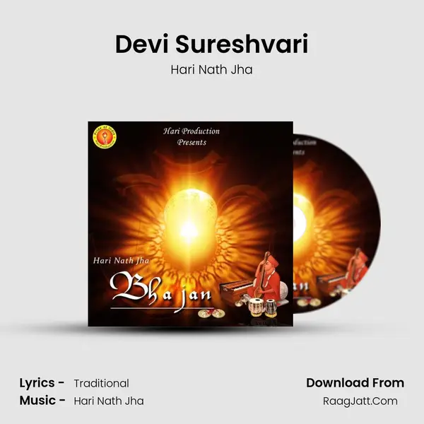 Devi Sureshvari MP3 Song by Hari Nath Jha Cover
