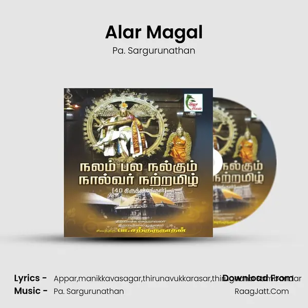 Alar Magal MP3 Song by Pa. Sargurunathan Cover
