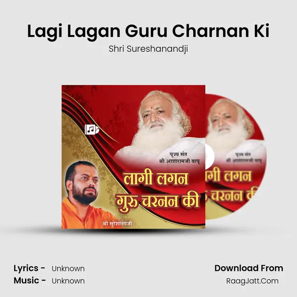 Lagi Lagan Guru Charnan Ki MP3 Song by Shri Sureshanandji Cover