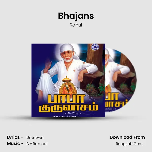 Bhajans MP3 Song by Rahul Cover