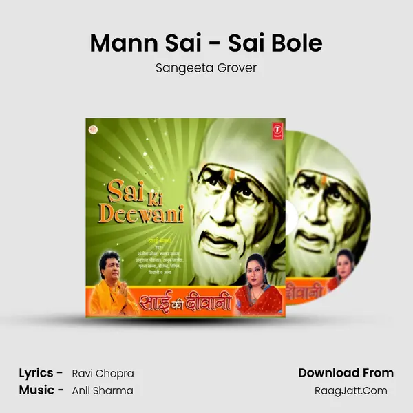Mann Sai - Sai Bole MP3 Song by Sangeeta Grover Cover