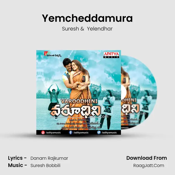 Yemcheddamura MP3 Song by Suresh Cover