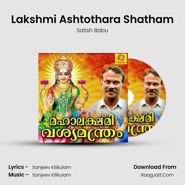 Lakshmi Ashtothara Shatham MP3 Song by Satish Babu Cover