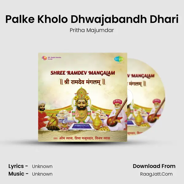 Palke Kholo Dhwajabandh Dhari MP3 Song by Pritha Majumdar Cover