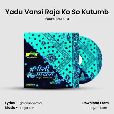 Yadu Vansi Raja Ko So Kutumb MP3 Song by Veena Mundra Cover