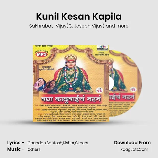 Kunil Kesan Kapila MP3 Song by Sakhrabai Cover