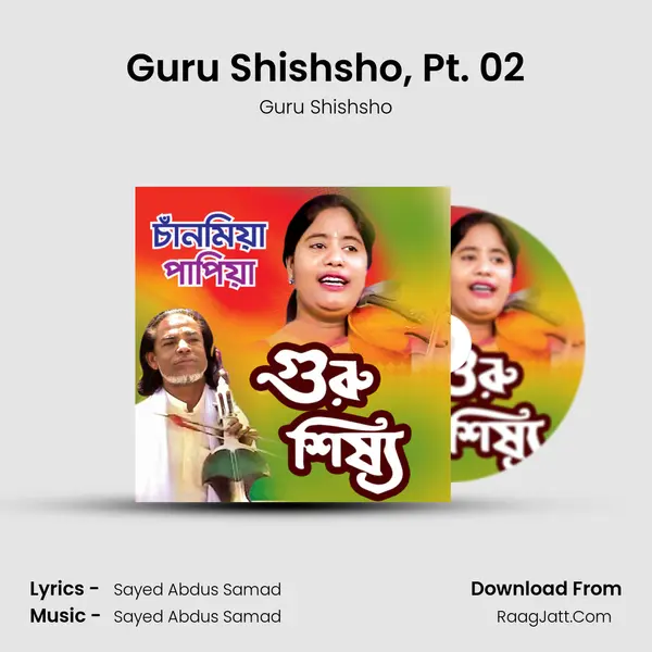 Guru Shishsho, Pt. 02 MP3 Song by Guru Shishsho Cover