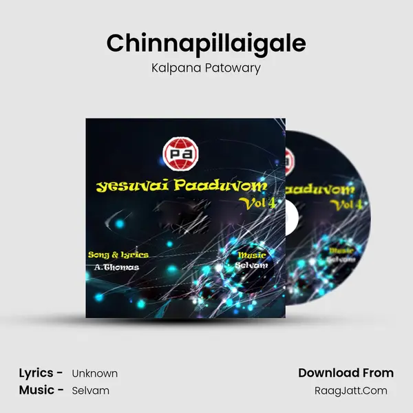 Chinnapillaigale mp3 song