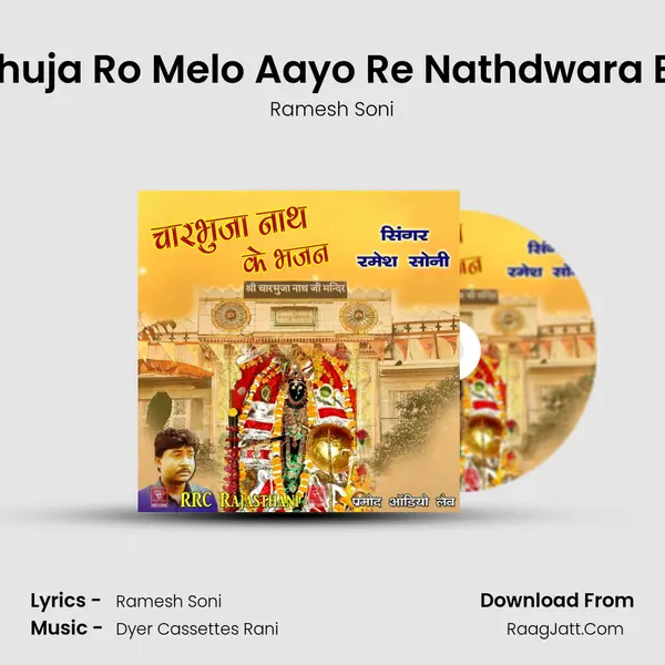 Charbhuja Ro Melo Aayo Re Nathdwara Bhajan MP3 Song by Ramesh Soni Cover