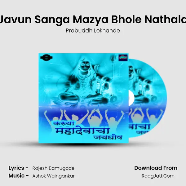Javun Sanga Mazya Bhole Nathala MP3 Song by Prabuddh Lokhande Cover